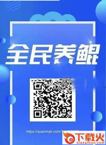 全民养鲲截图2