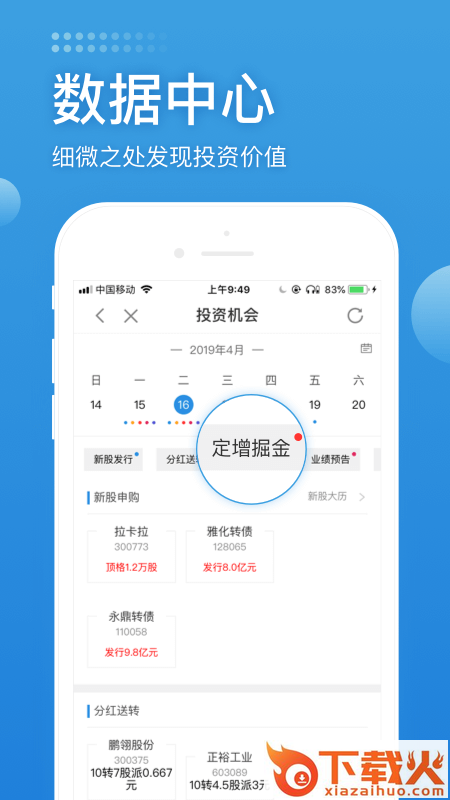 长城炼金术app截图2