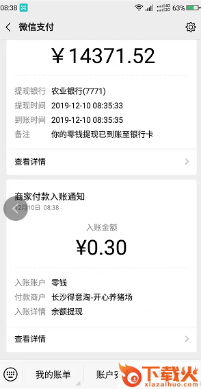 开心阳光养猪场红包版截图1