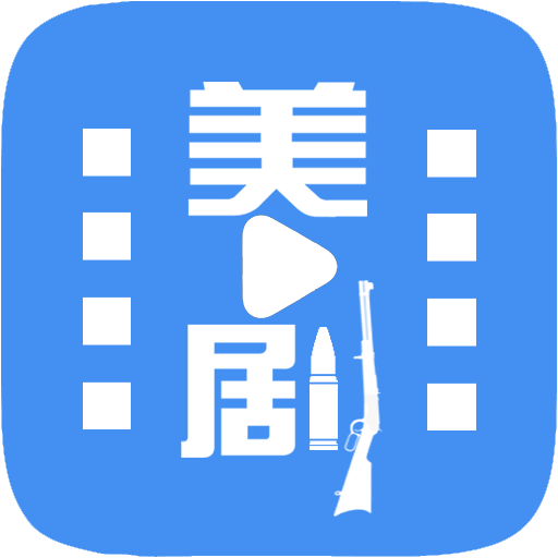 今日美剧 v1.2.8 最新版