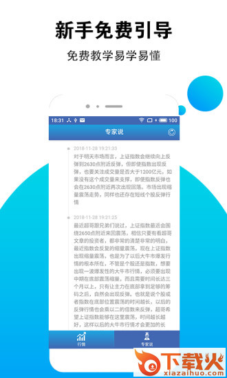 国通证券截图2