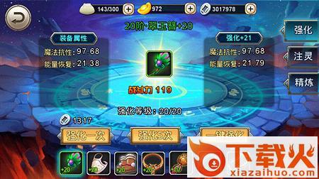 一个人的三国手游百度版下载 v1.0 安卓版截图3