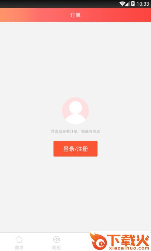 U折网截图2