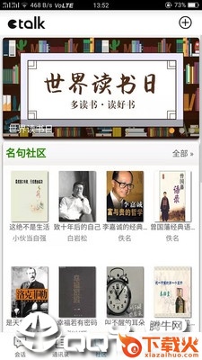 51畅聊截图2