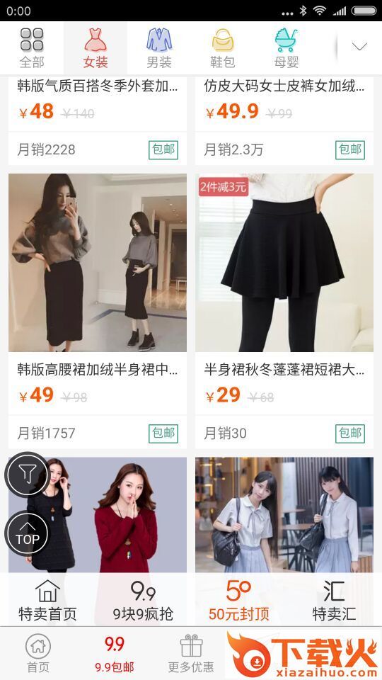 券小二截图1