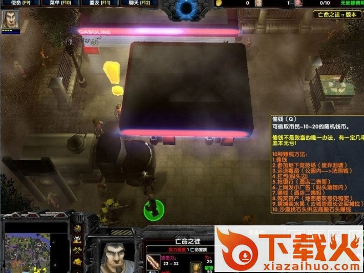 替罪羔羊V1.3版(原亡命之徒) 附游戏攻略+隐藏英雄密码 截图1