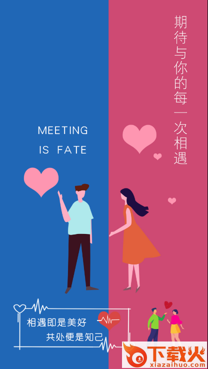 红颜CP截图1