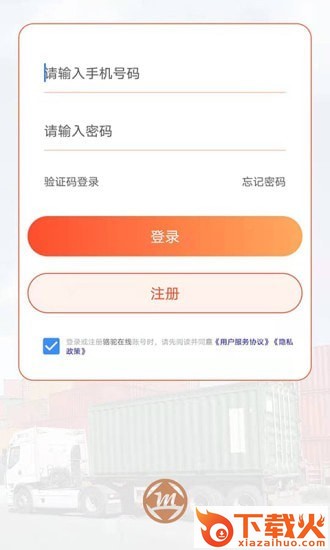 骆驼在线app截图1