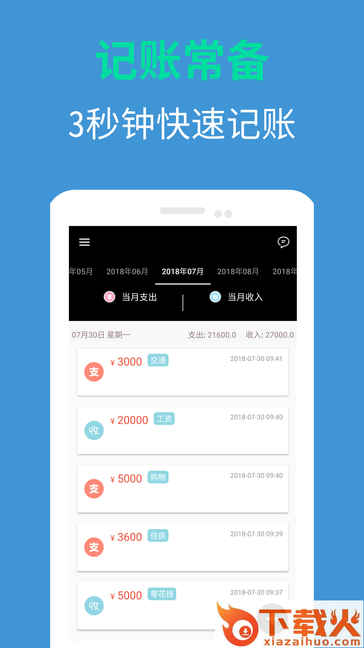 91钱金金app截图2