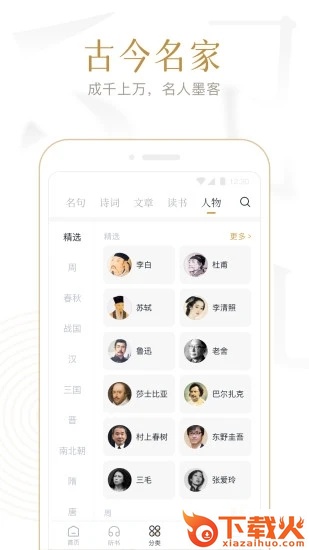典读截图2