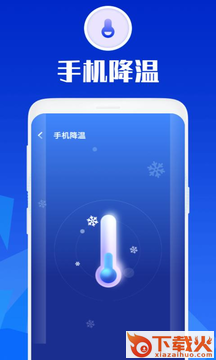 万能安全大师截图2