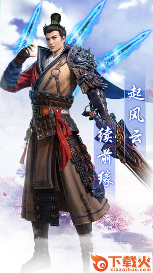 大武林传截图2