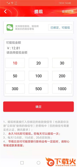 抢先头条截图1