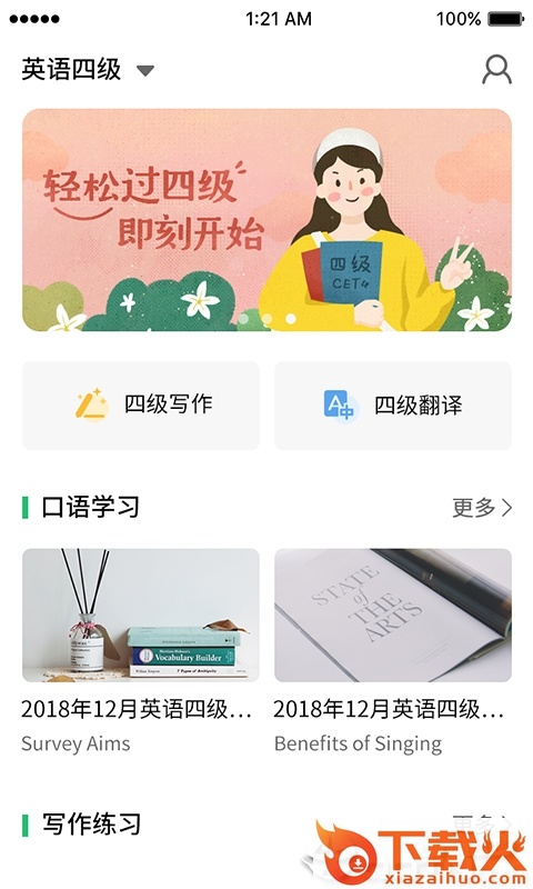 畅言截图1