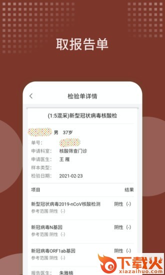 西苑医院ios版下载