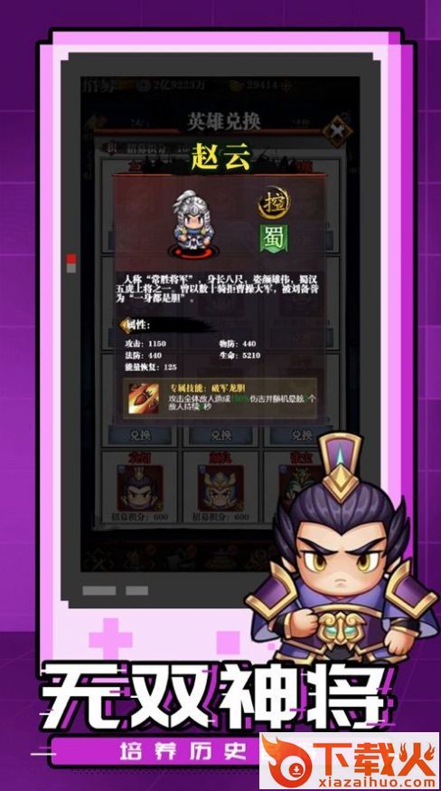 乱世君主手游 v1.0.0 最新版截图1