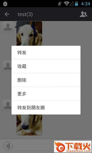 裴逸哥微信一键转发App下载截图2