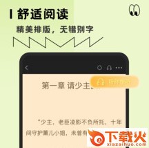 趣读免费全本小说阅读器截图3