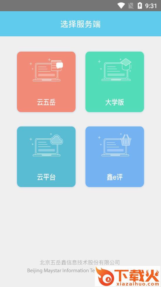 趣评卷app截图1