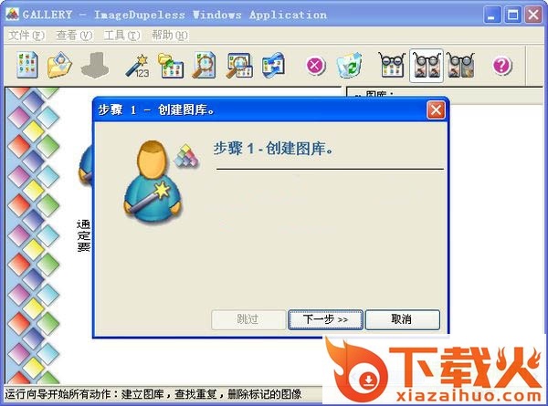 image软件下载