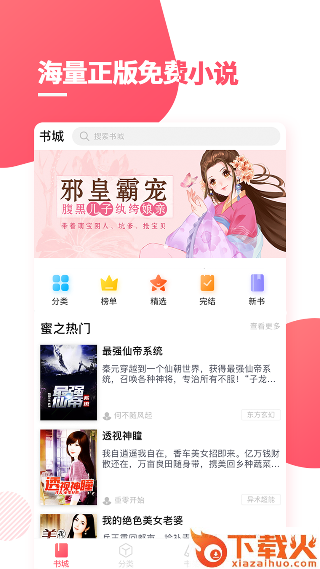 天天免费阅读截图1