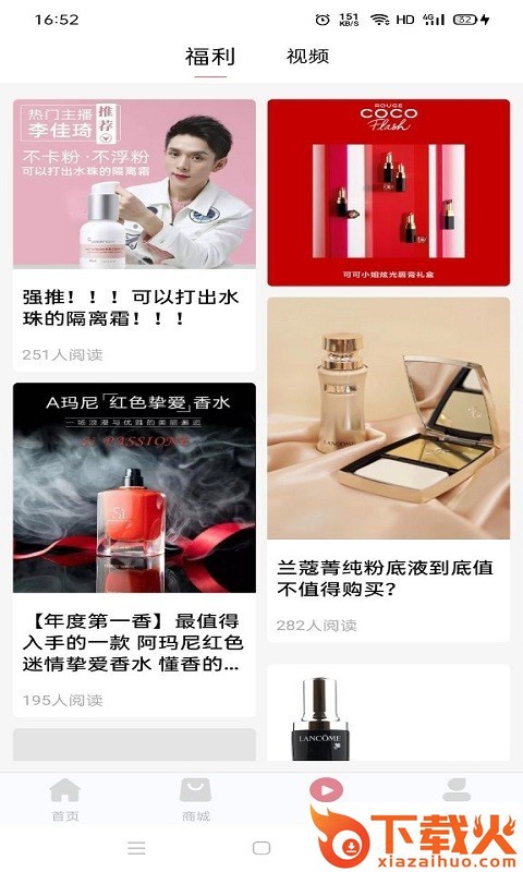 快乐蛙美妆 v1.0 安卓版截图2