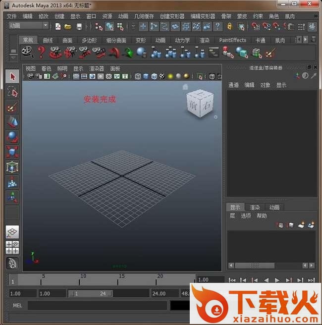 maya2013下载