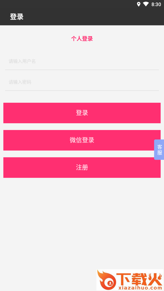 昆明教育培训截图2