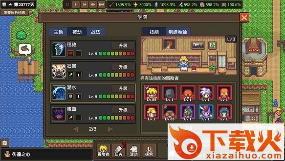 龙崖最新版本 pc版 截图1