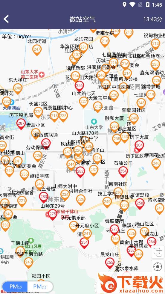 济南环境app截图2