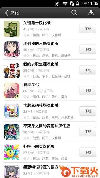 易玩游戏盒子截图2