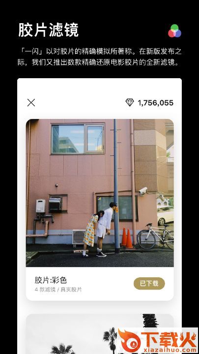 一闪app去水印版截图2