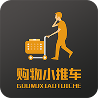 购物小推车APP下载-购物小推车v0.0.15 安卓版