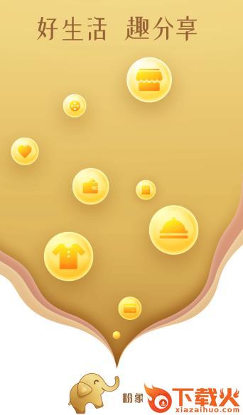 粉象直播app截图3