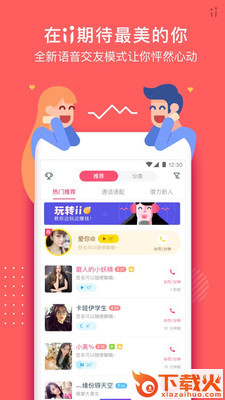 ii软件截图1