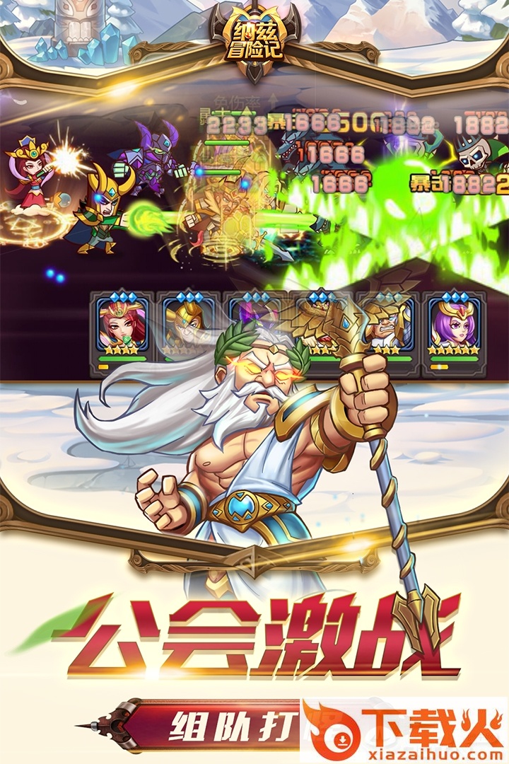 纳兹冒险记OPPO版截图1