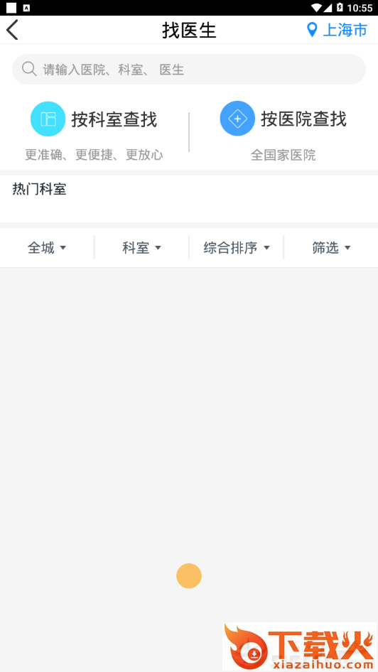 易药网 v2.6.37 安卓版截图1