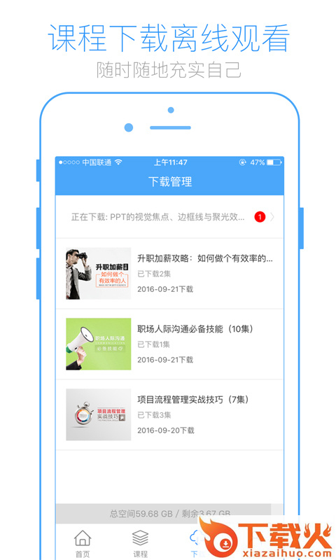 英盛商学院截图1