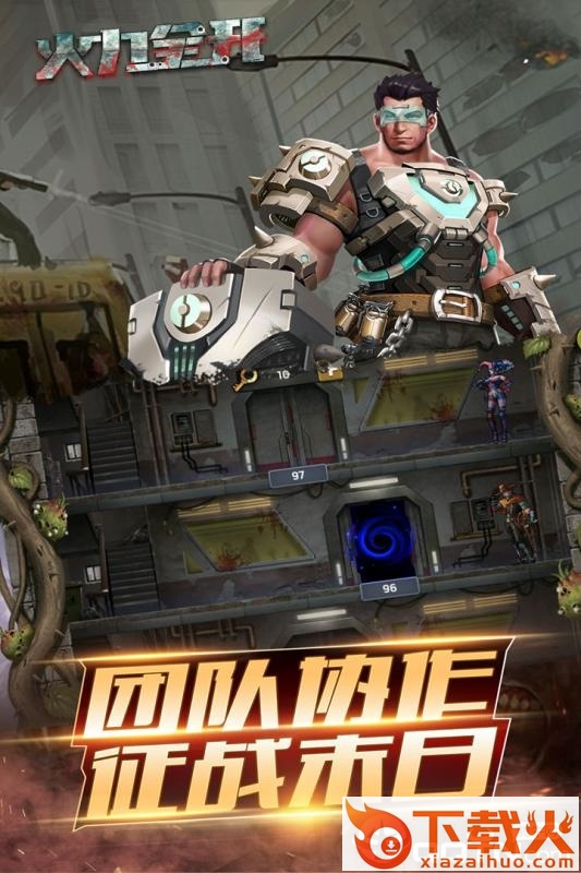 火力全开九游版 v1.11.22 安卓版截图2