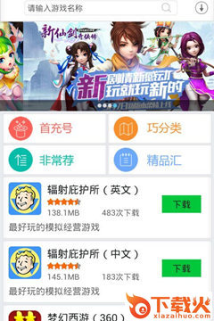 手游岛app截图1