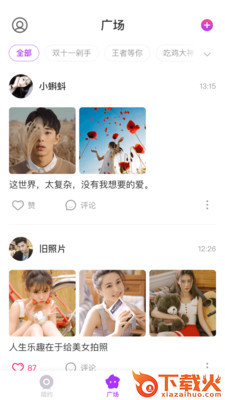 声价截图3
