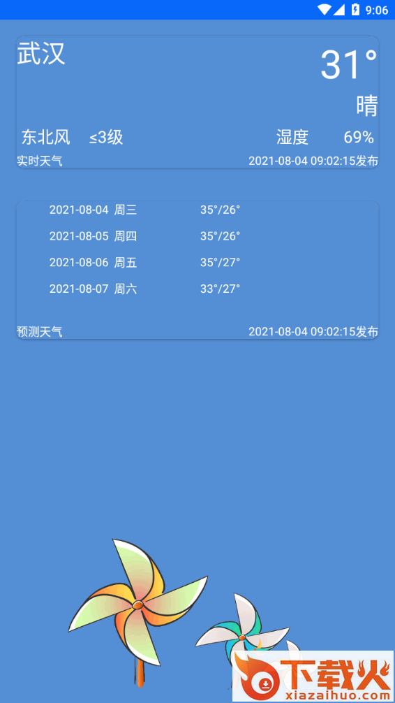 meteoearth地球街景截图1
