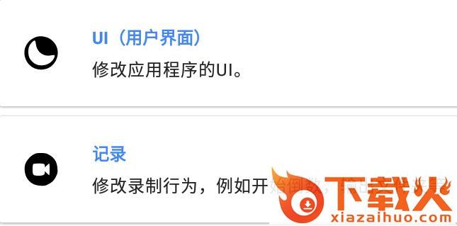 录屏酱截图3