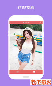 美女公馆截图1