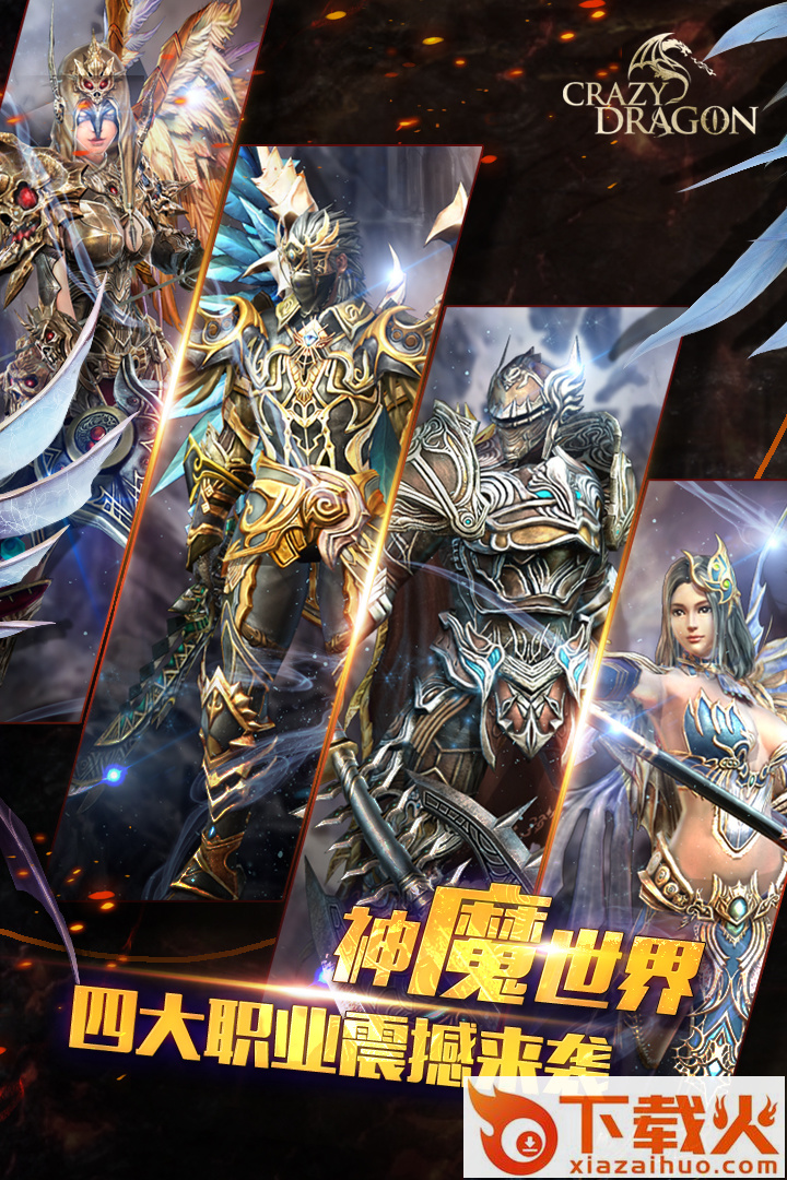 神龙战争手游华为版截图2