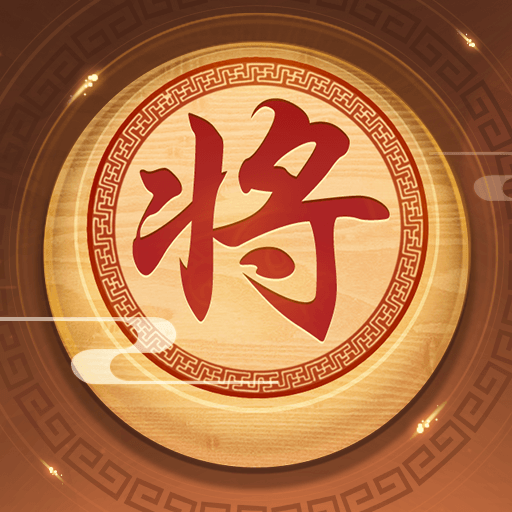 象棋大神 v1.0.0 安卓版 象棋大神 v1.0.0 安卓版