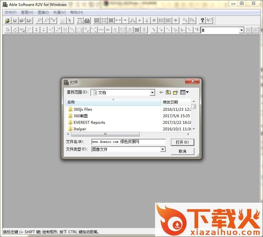 r2v32正式版