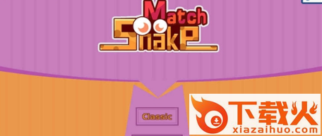 Match Snake(消消蛇游戏)截图1
