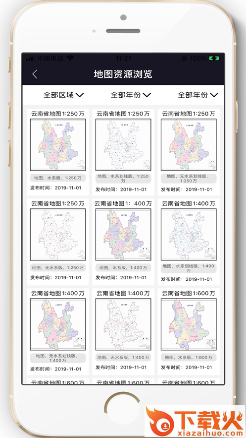 天地图云南app截图2