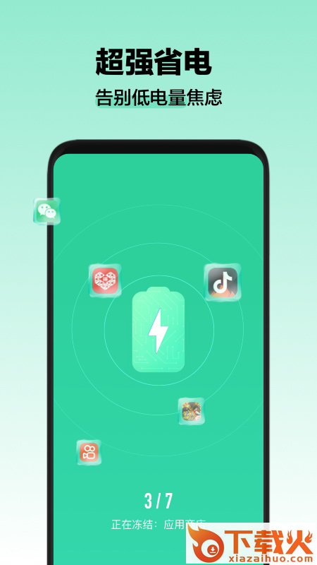 阿帕斯清理大师截图2